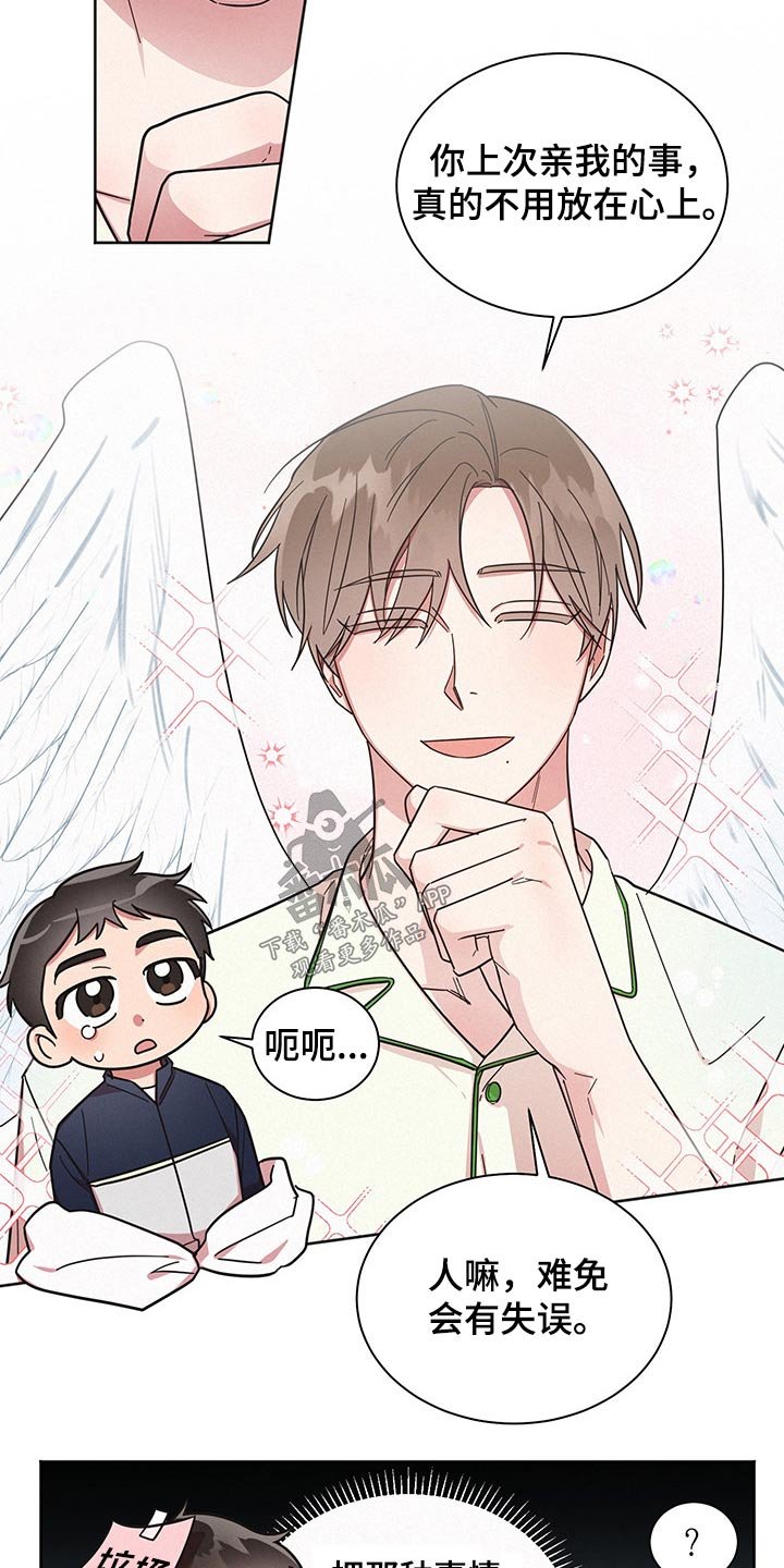第53章：失误一次