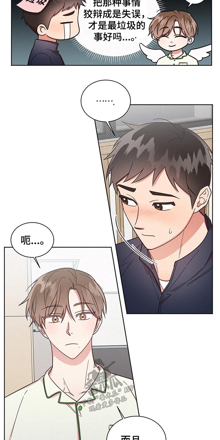 第53章：失误一次