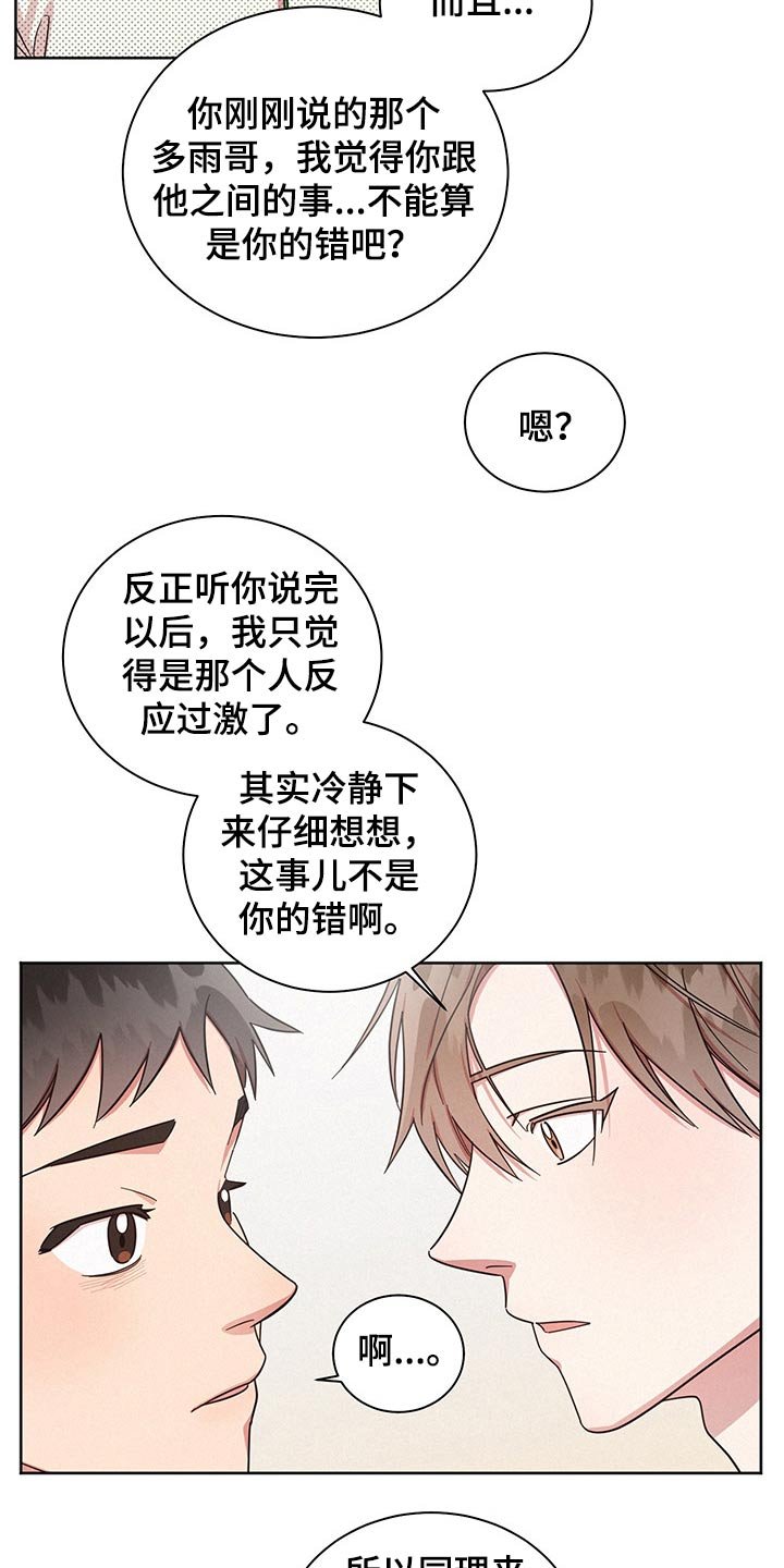 第53章：失误一次