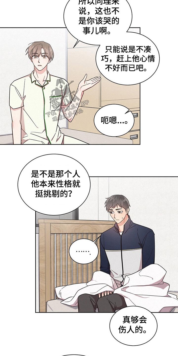 第53章：失误一次