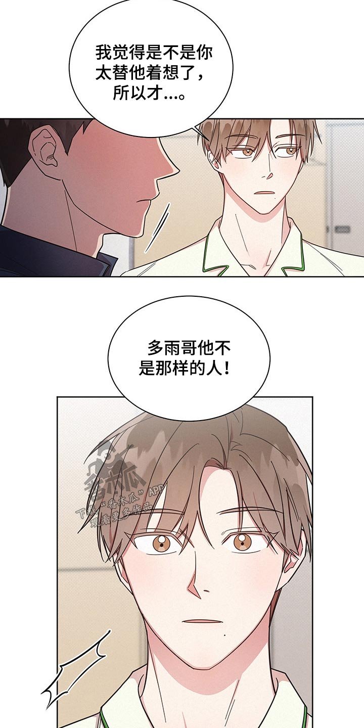 第53章：失误一次