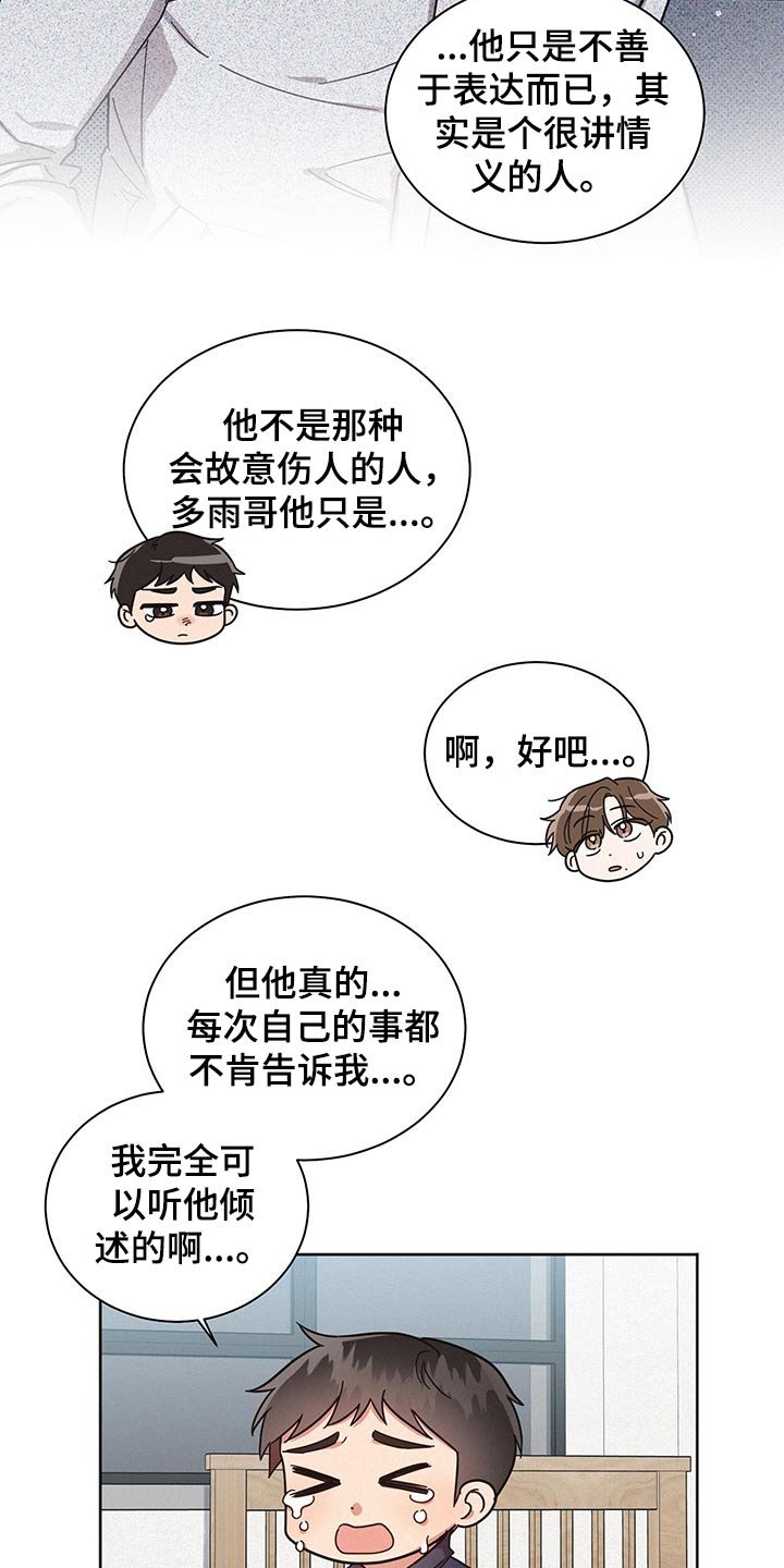 第53章：失误一次