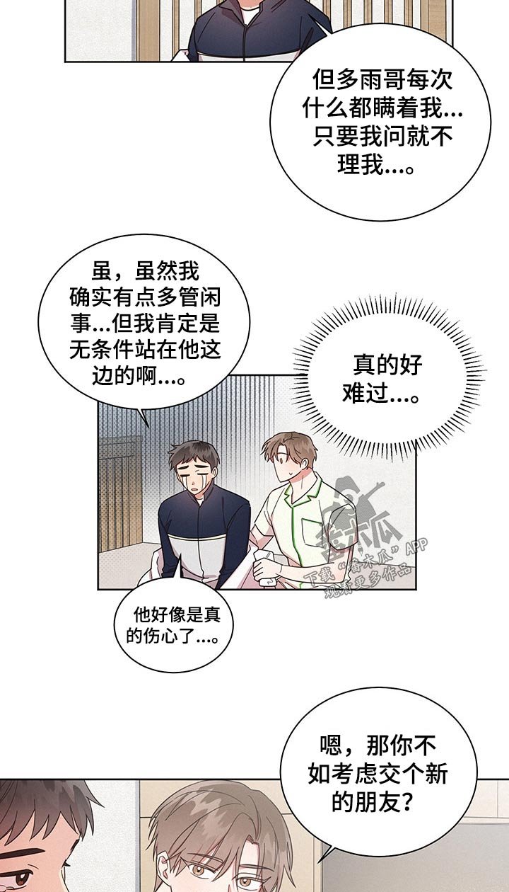 第53章：失误一次