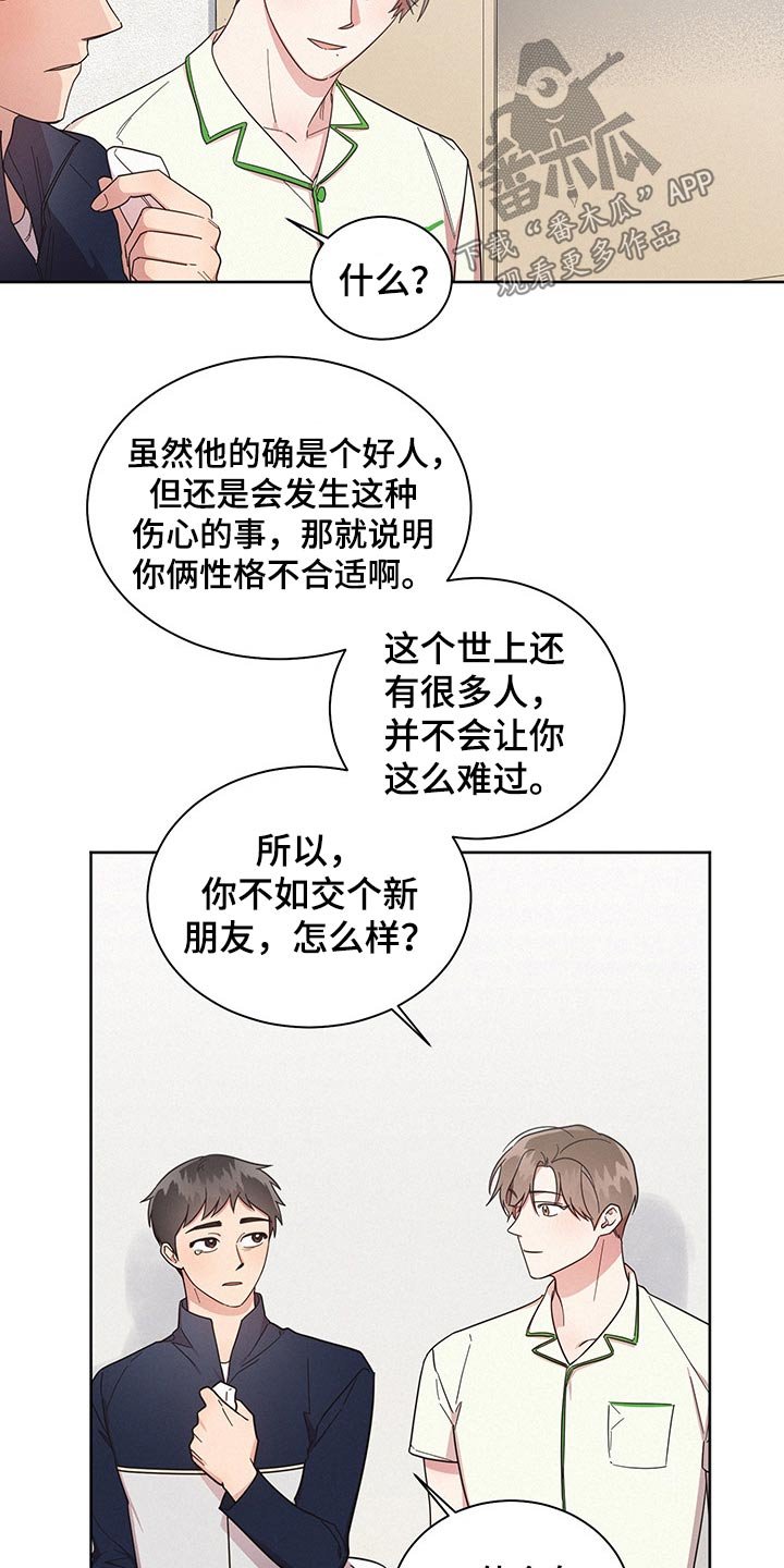 第53章：失误一次