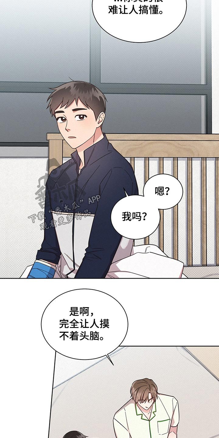 第53章：失误一次