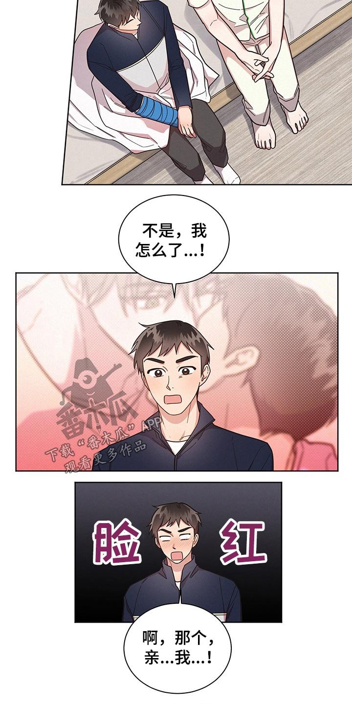 第53章：失误一次