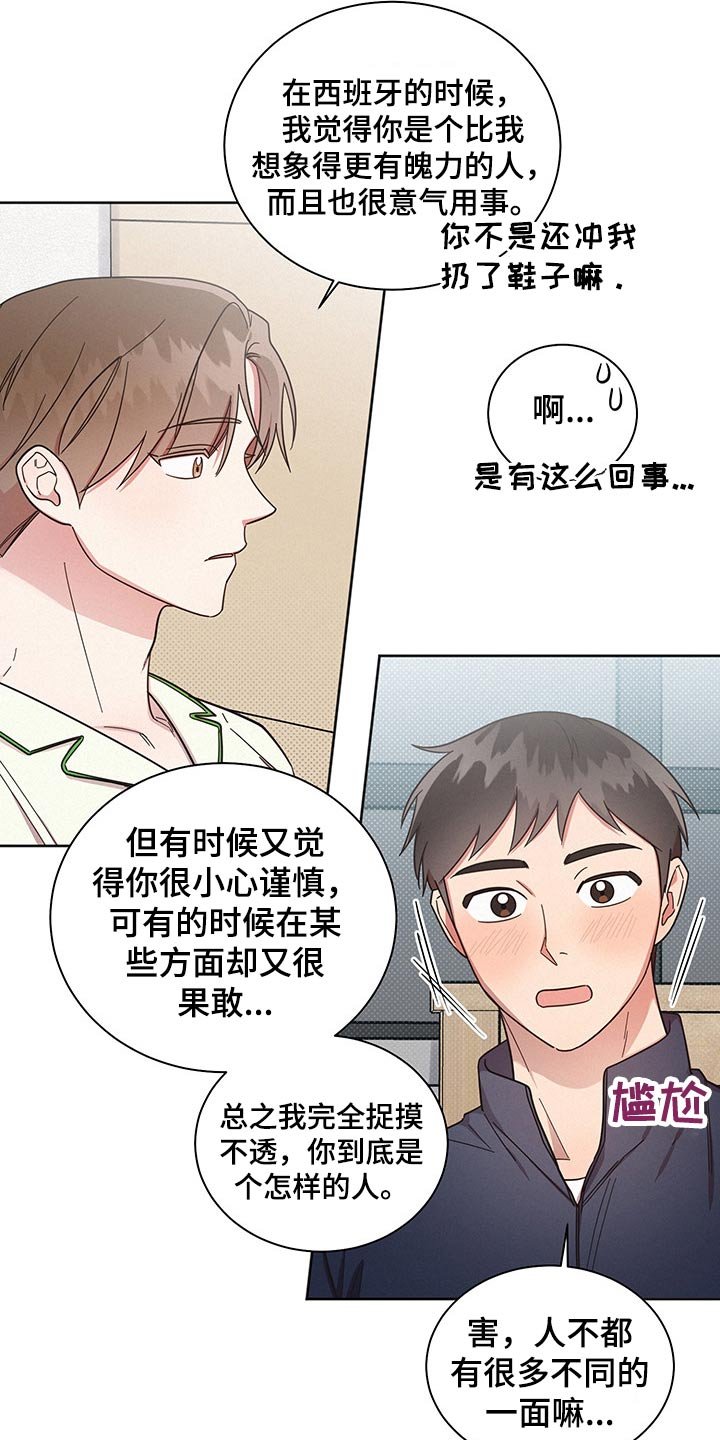 第53章：失误一次