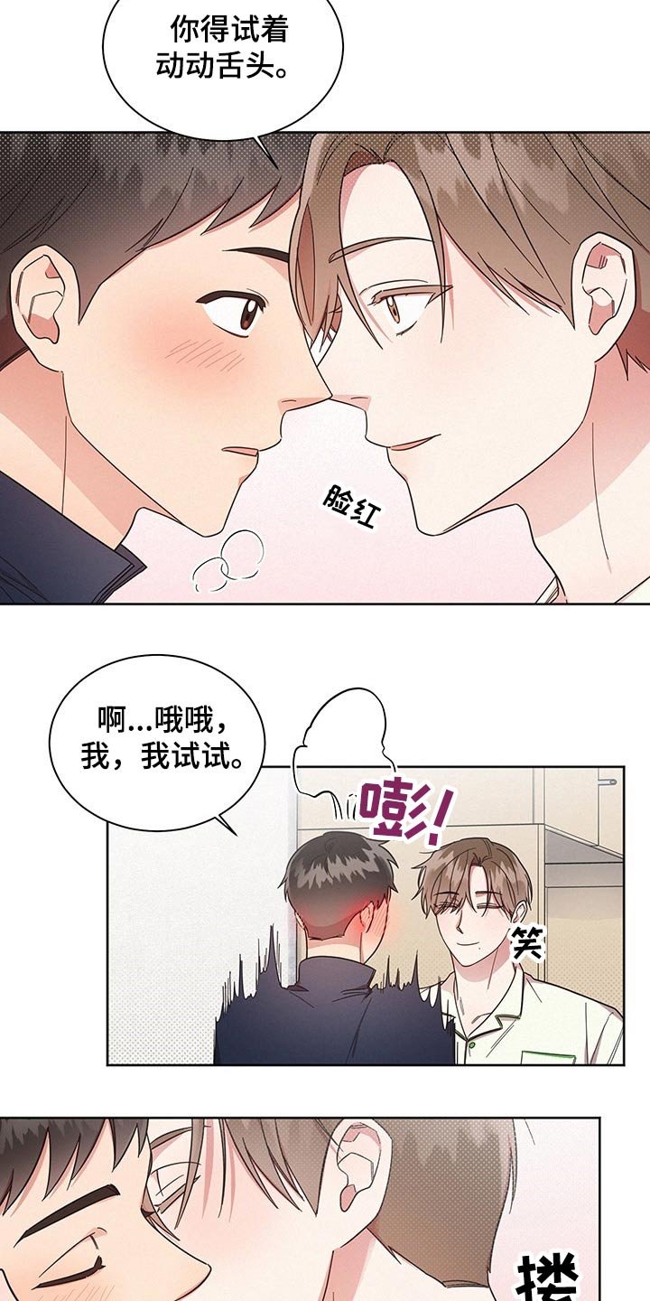 第54章：思想