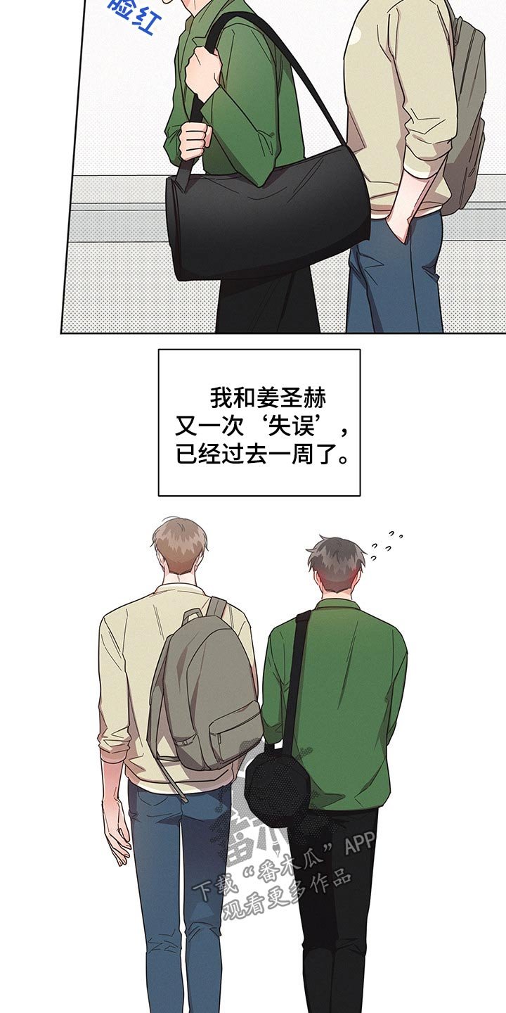 第54章：思想