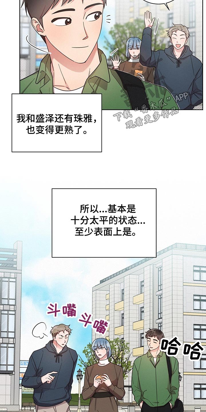第54章：思想