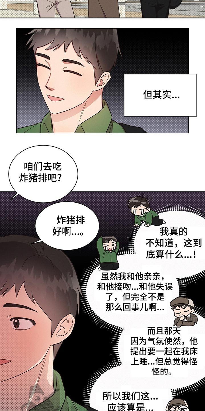 第54章：思想
