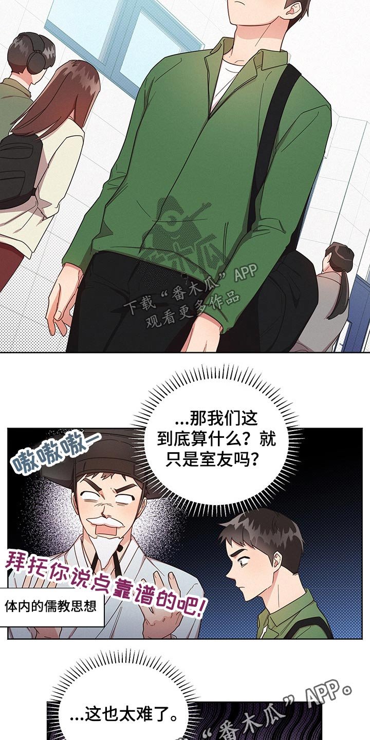 第54章：思想