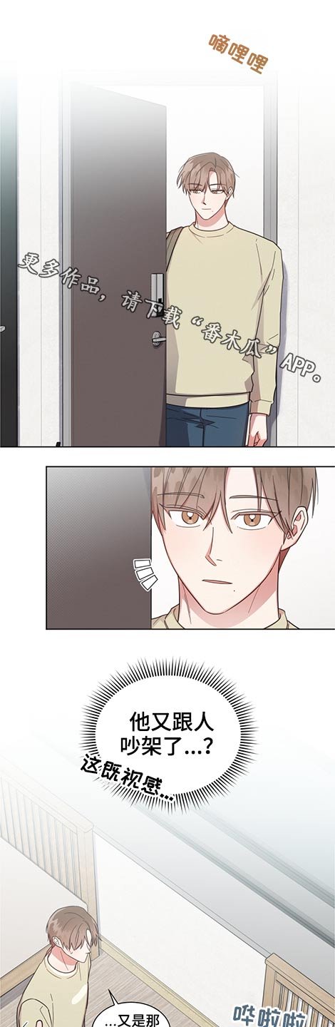 第56章：室友