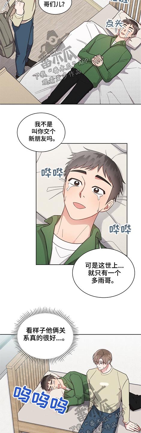 第56章：室友
