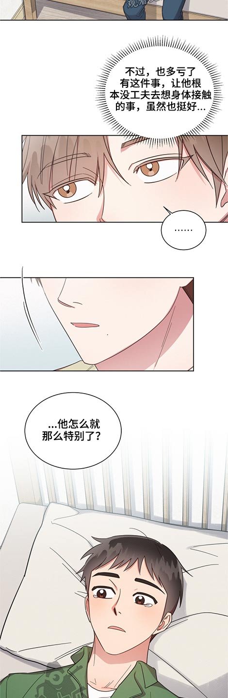 第56章：室友