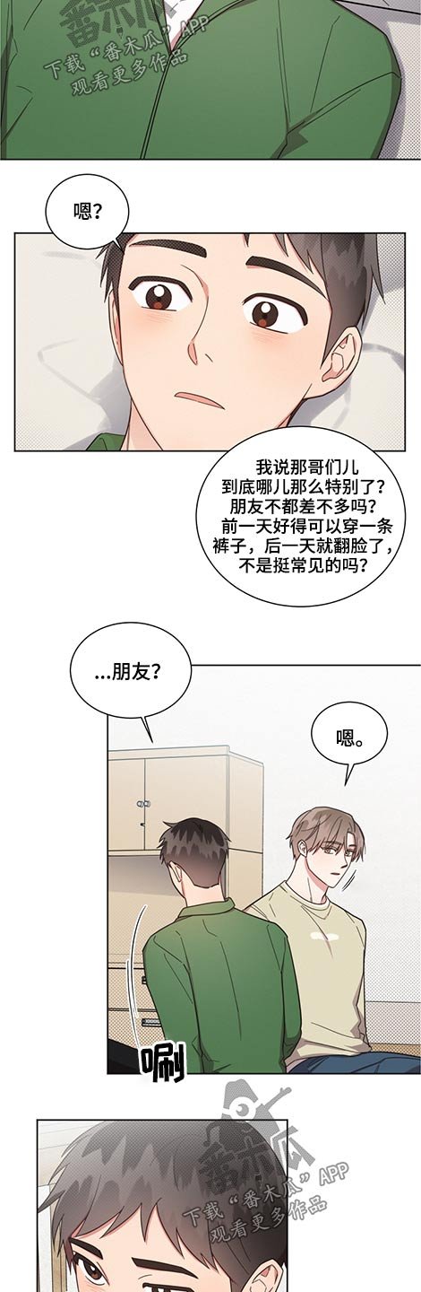 第56章：室友