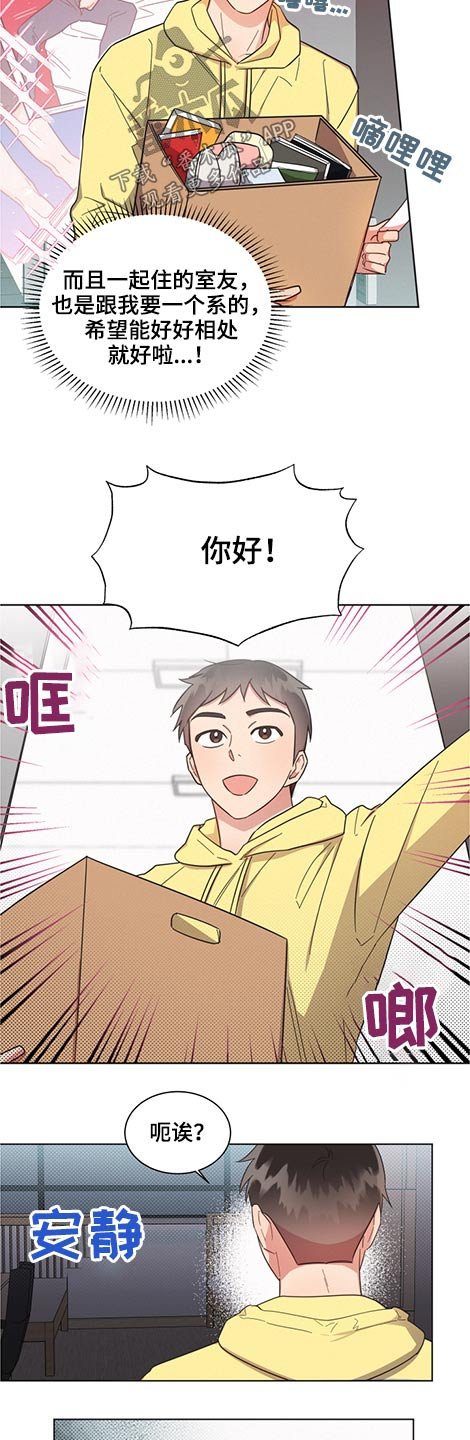 第56章：室友