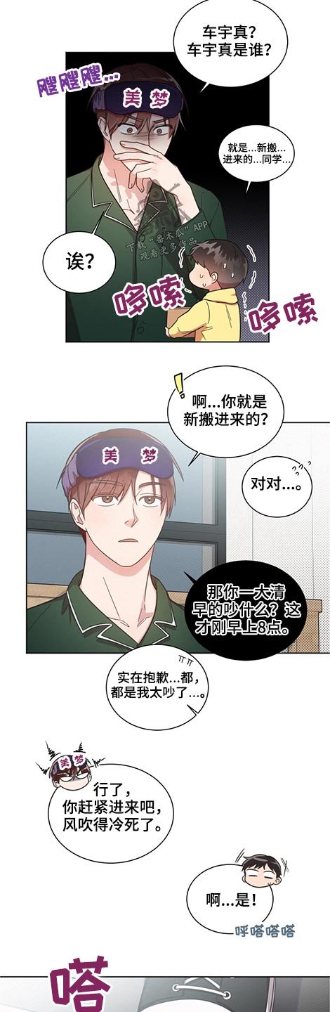 第56章：室友