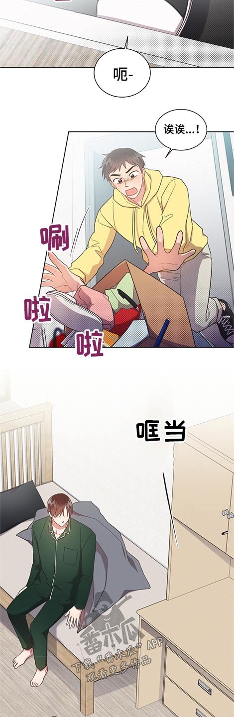 第56章：室友