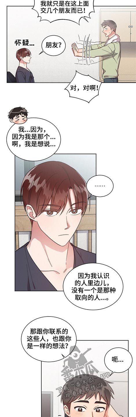 第57章：劝说