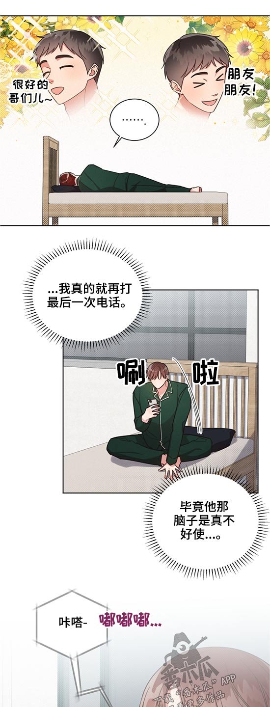 第59章：朋友