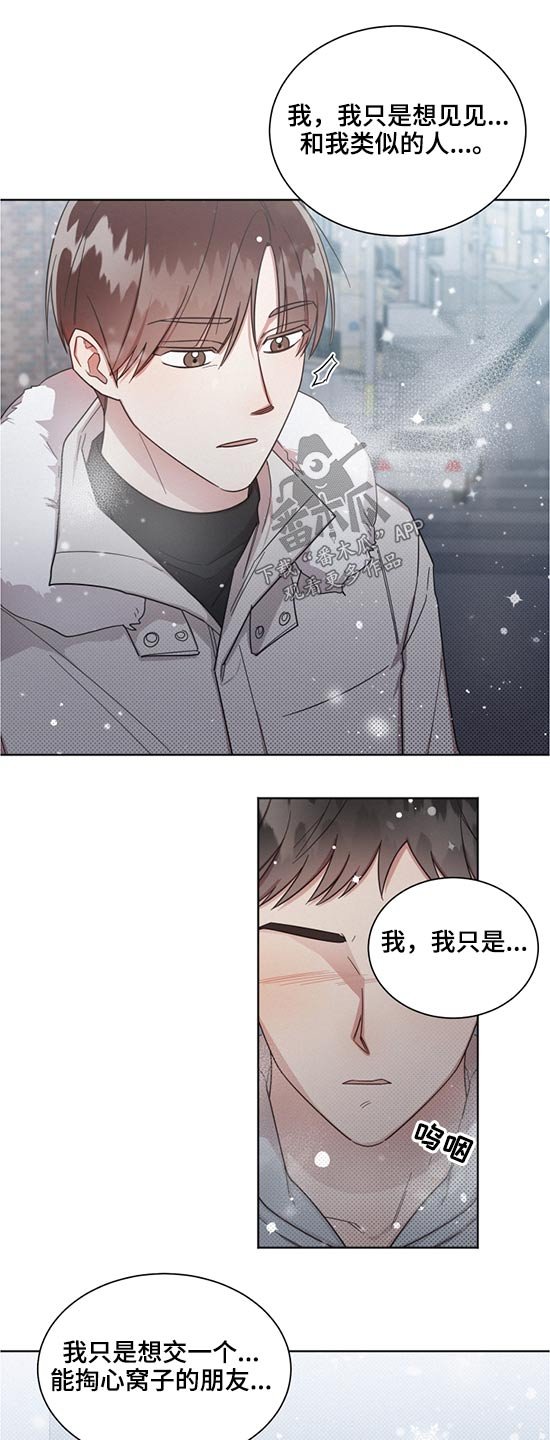 第59章：朋友