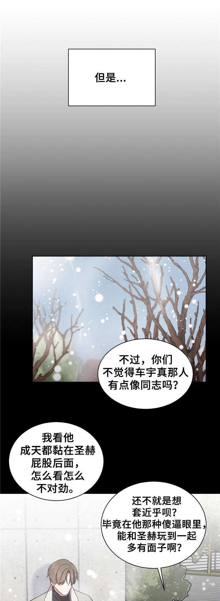 第6章：突发状况