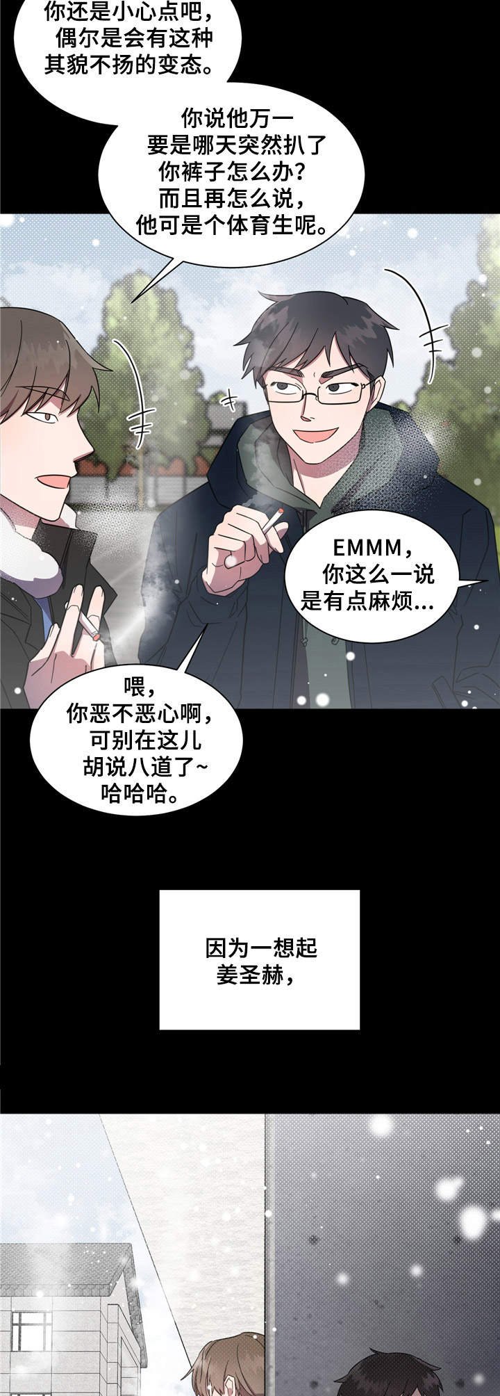 第6章：突发状况