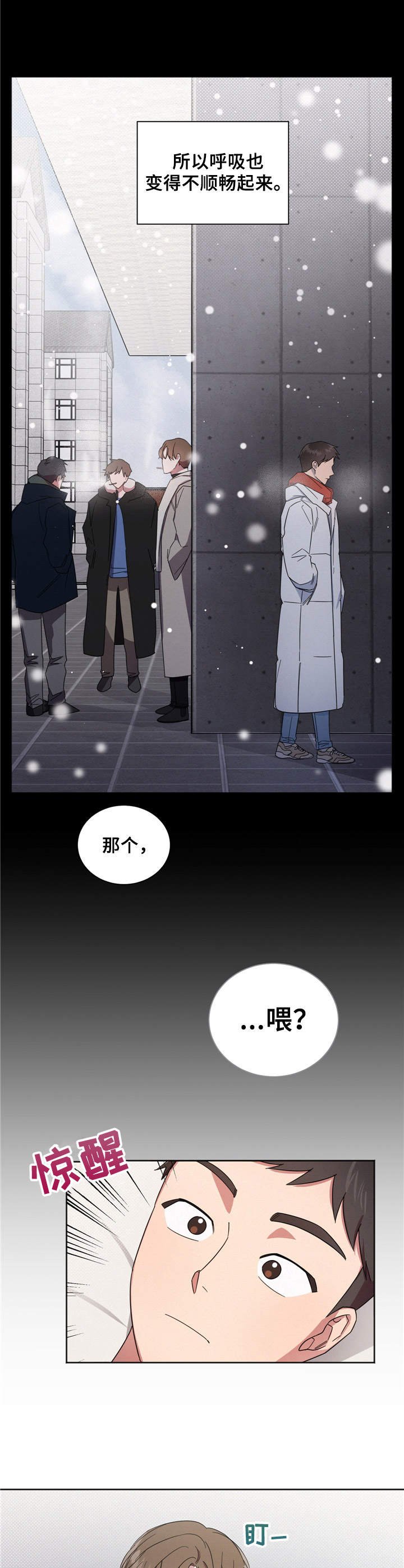 第6章：突发状况