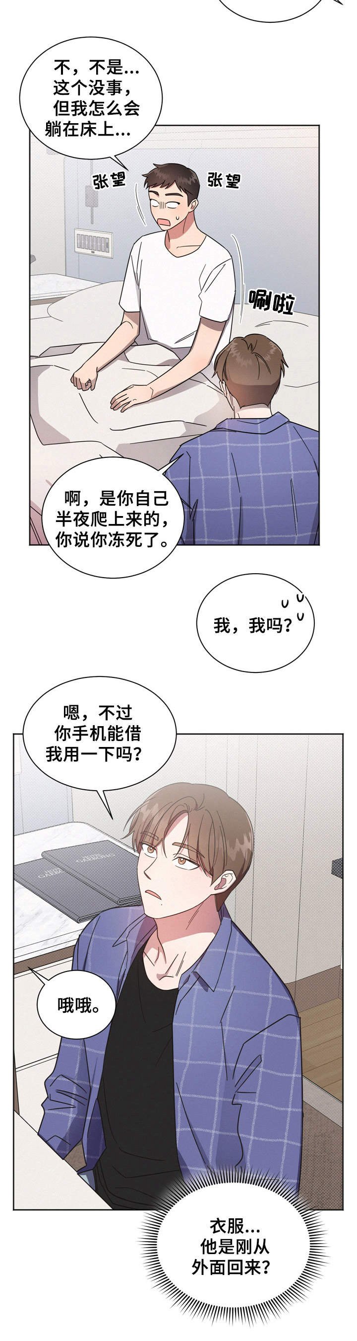 第6章：突发状况