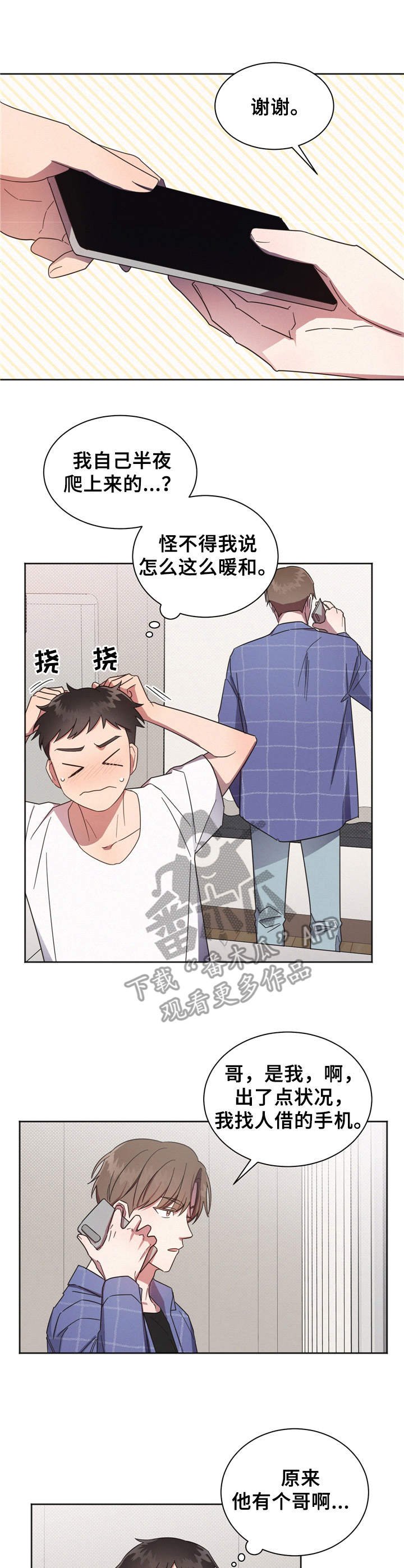 第6章：突发状况