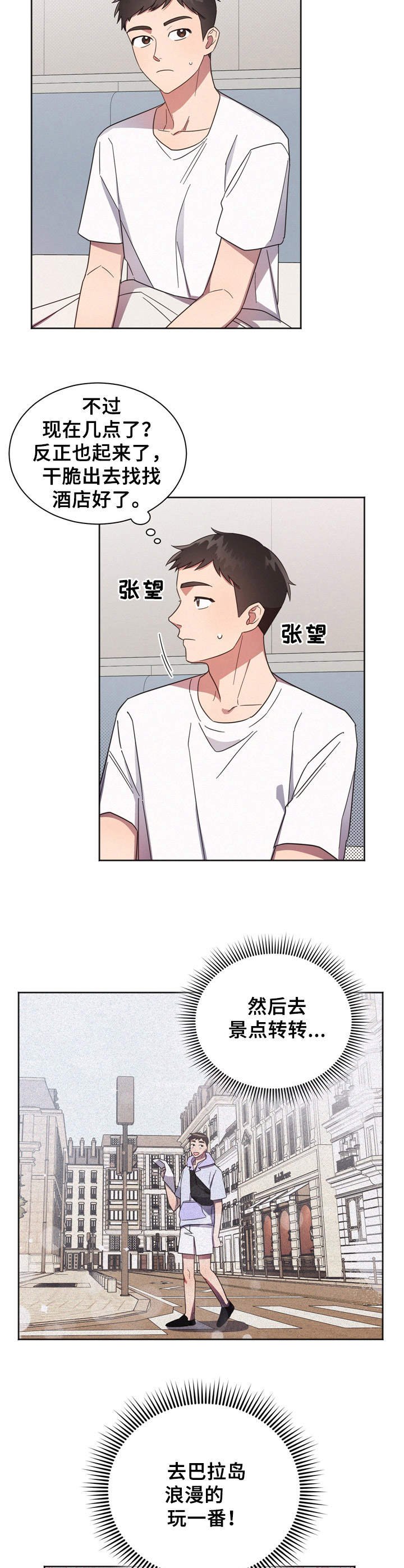 第6章：突发状况