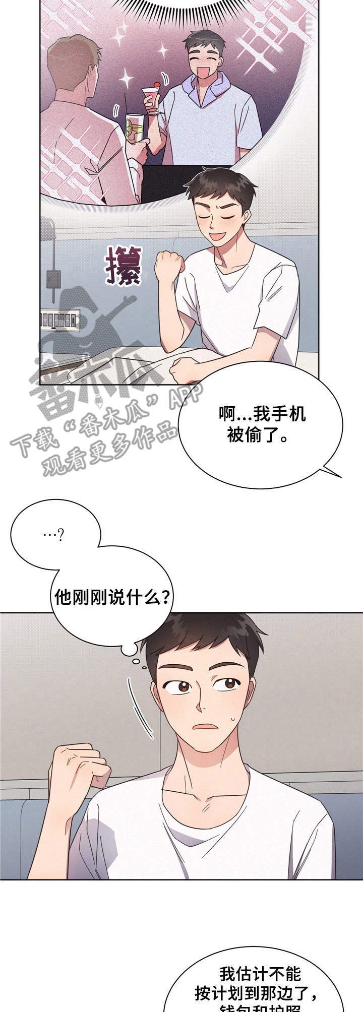第6章：突发状况