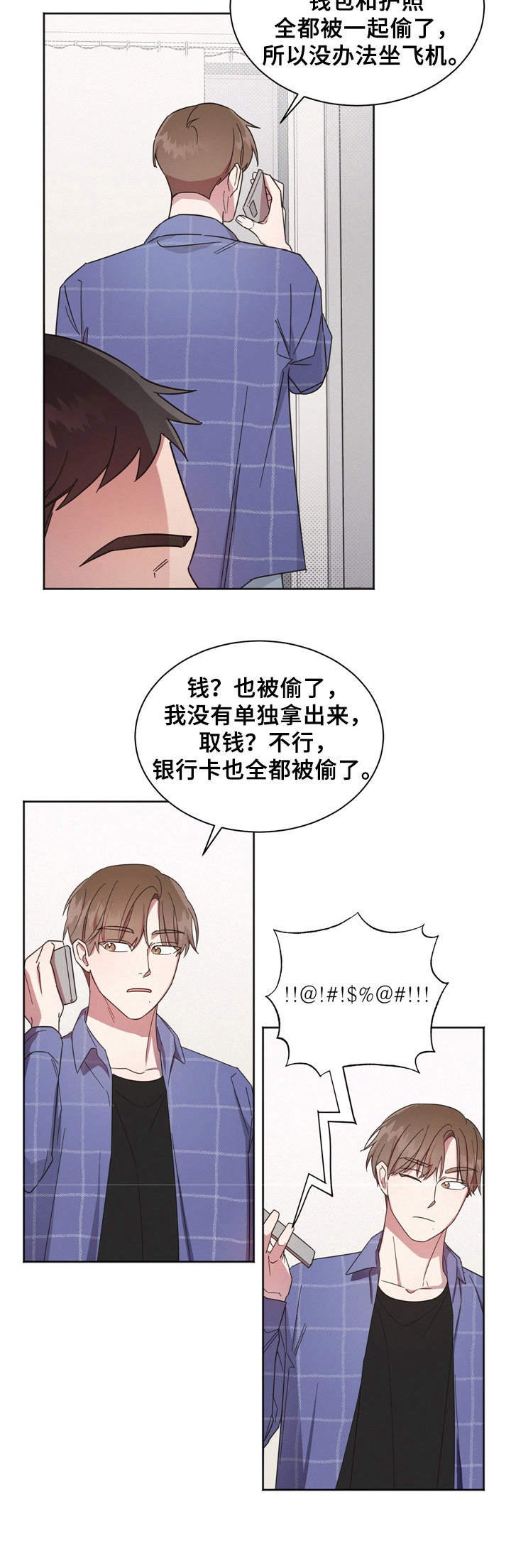 第6章：突发状况
