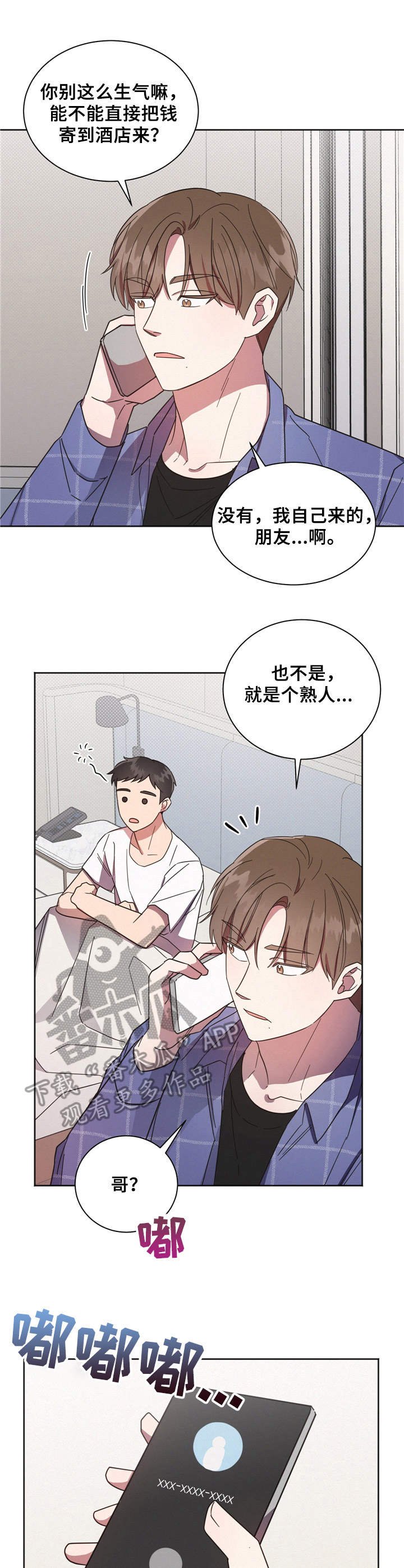 第6章：突发状况