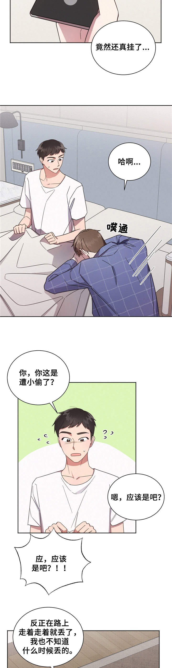 第6章：突发状况