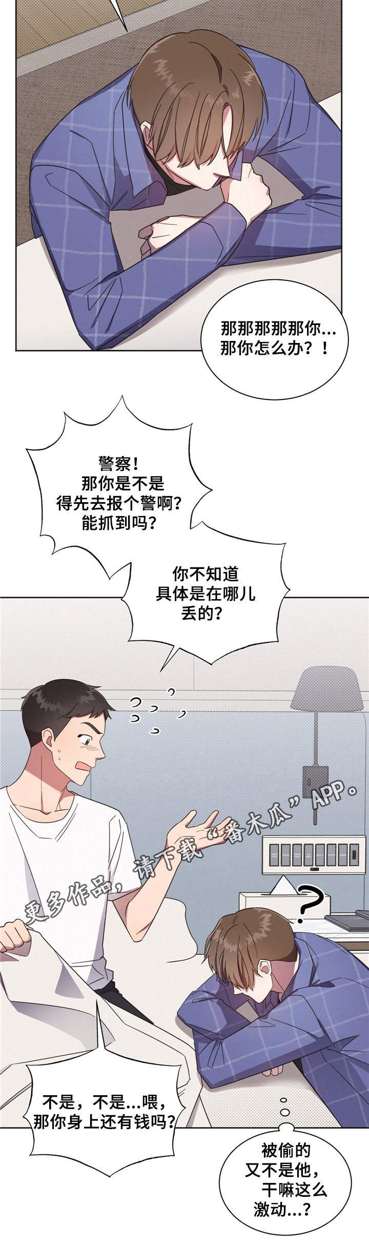 第6章：突发状况