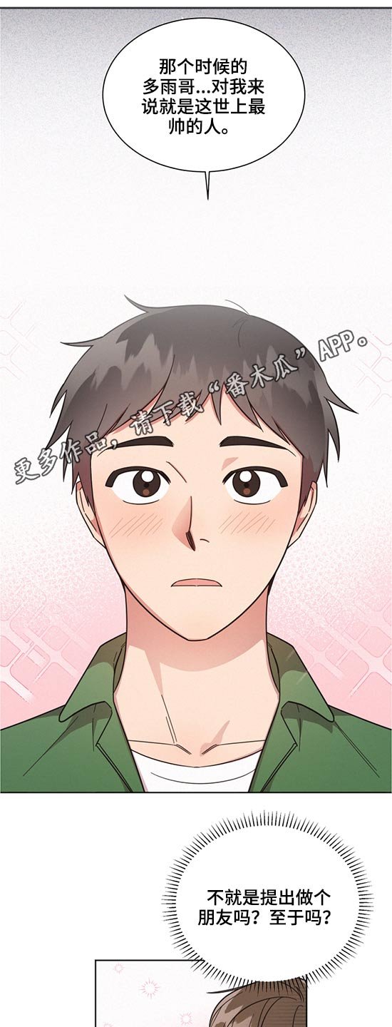 第60章：接班