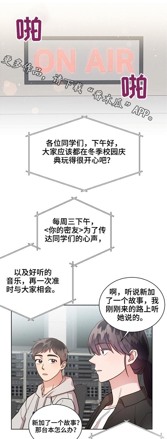 第61章：劈腿