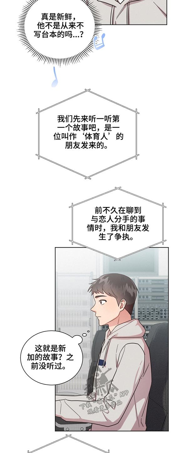 第61章：劈腿