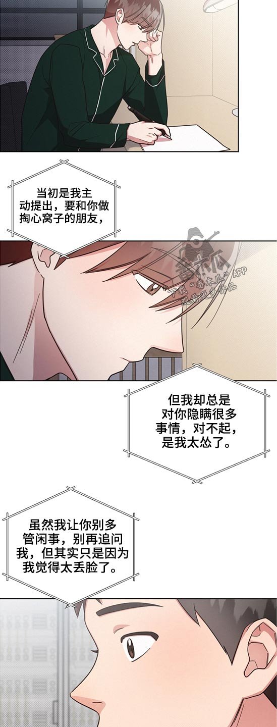 第61章：劈腿