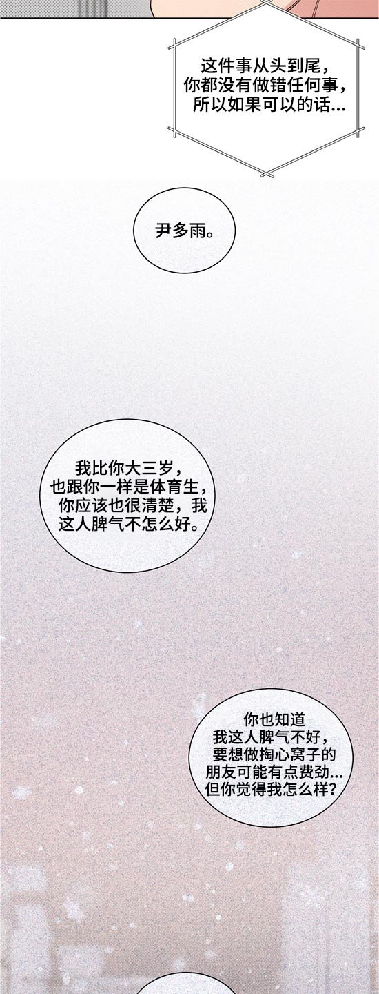 第61章：劈腿