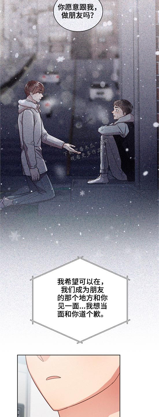 第61章：劈腿