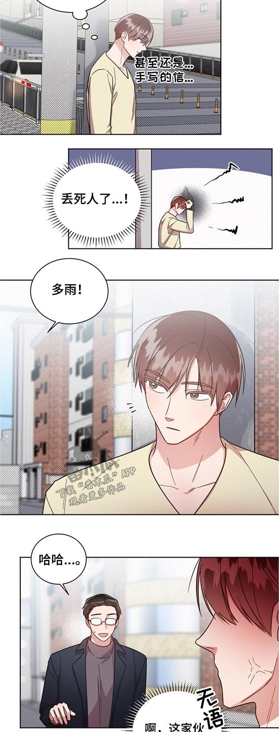 第61章：劈腿