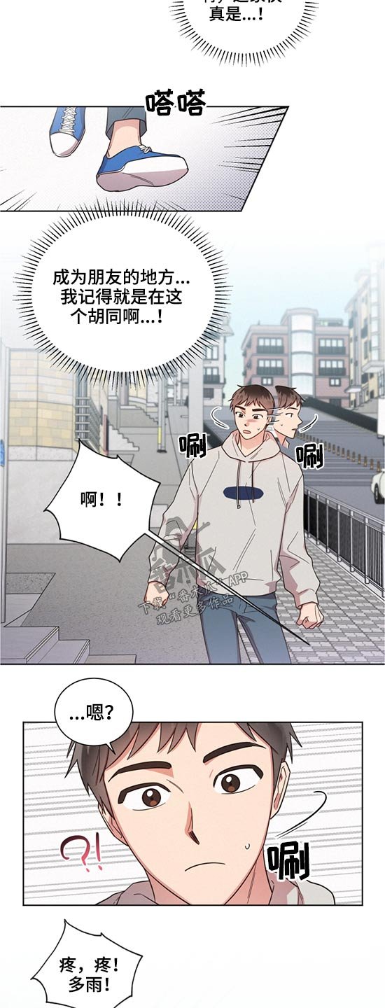 第61章：劈腿