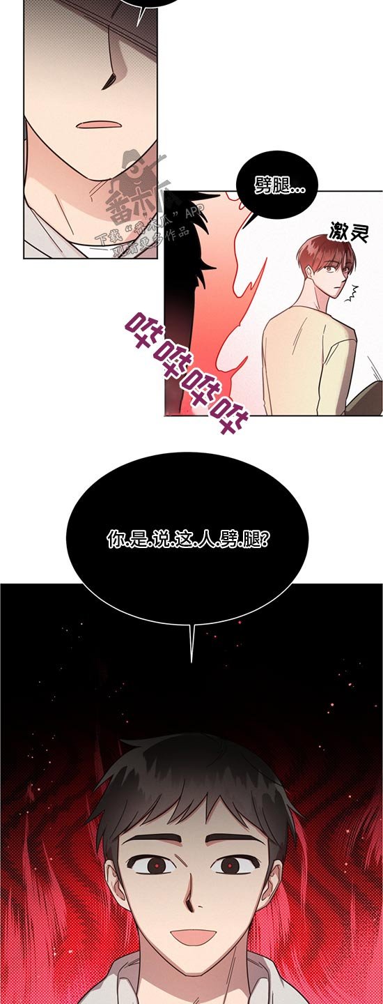 第61章：劈腿