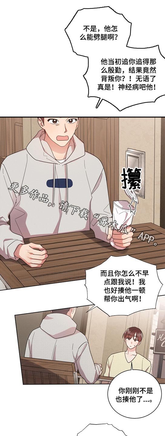 第62章：道歉