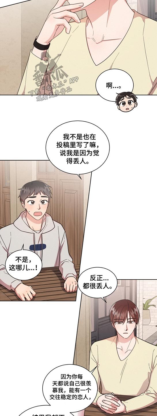 第62章：道歉
