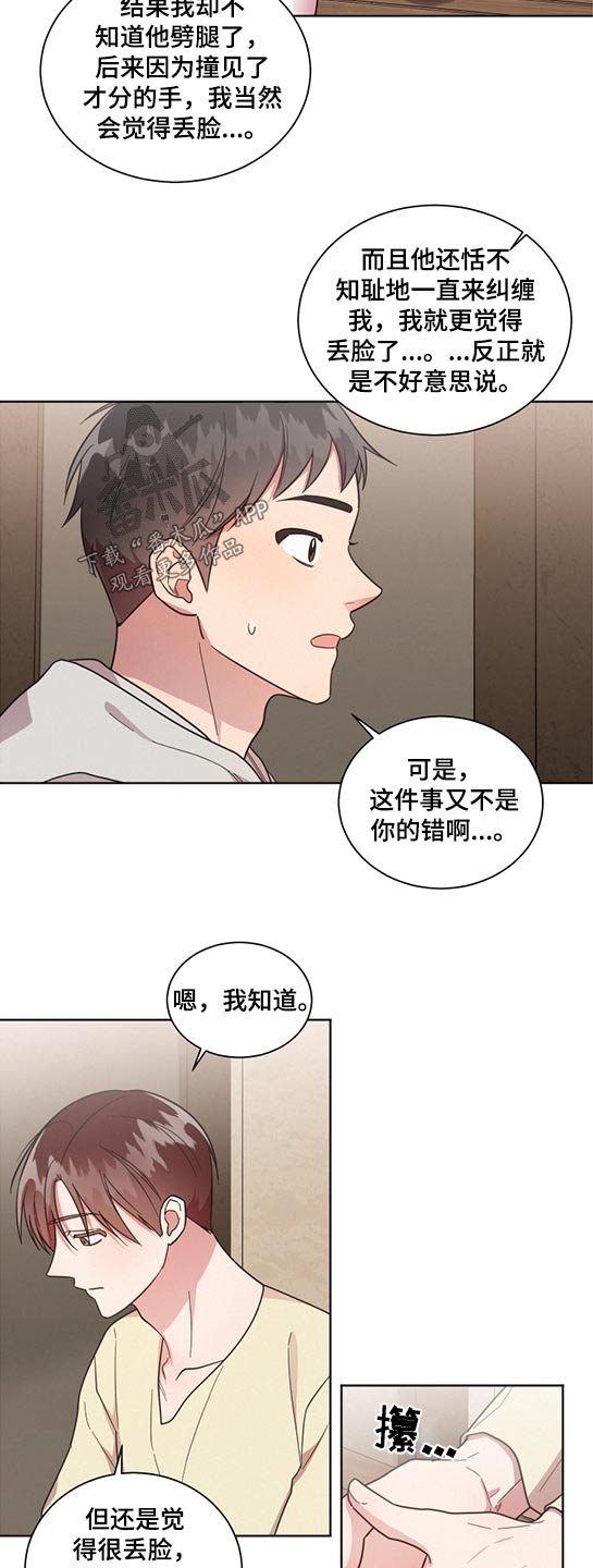 第62章：道歉