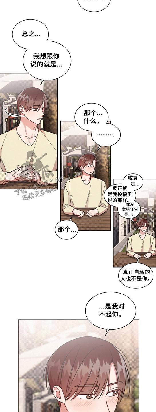 第62章：道歉
